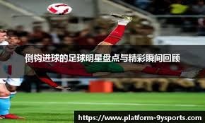 ⚽ 卢卡斯·博耶 来源：马卡报